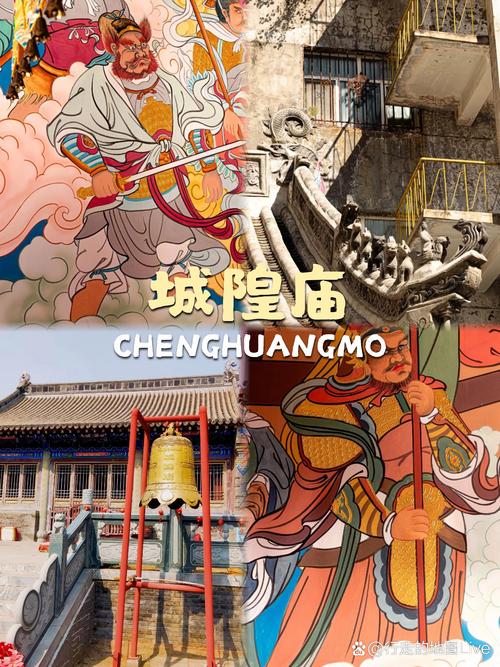 全国总城隍是谁