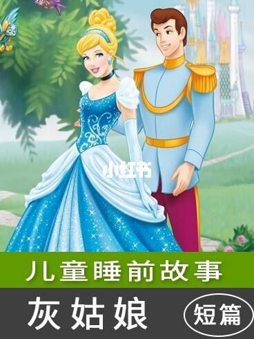 睡前故事高质量