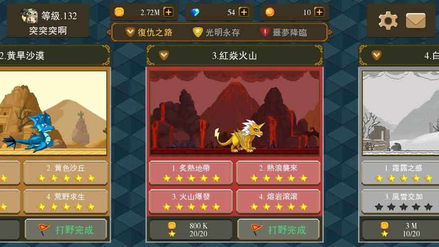 龙之契约2026兑换码缩略图