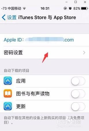 苹果商店每次安装应用都要输密码