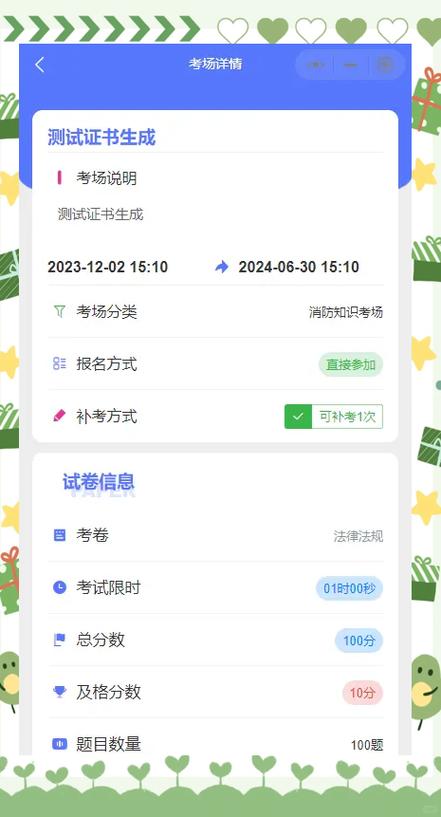 中考刷题软件