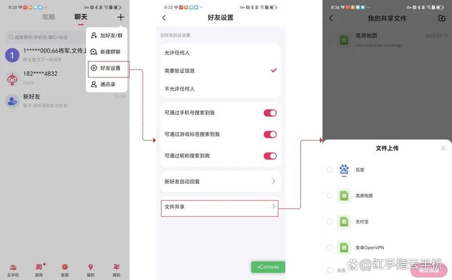 红手指账号和密码共享