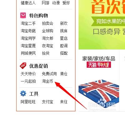 2026淘宝充值金兑换几点开始