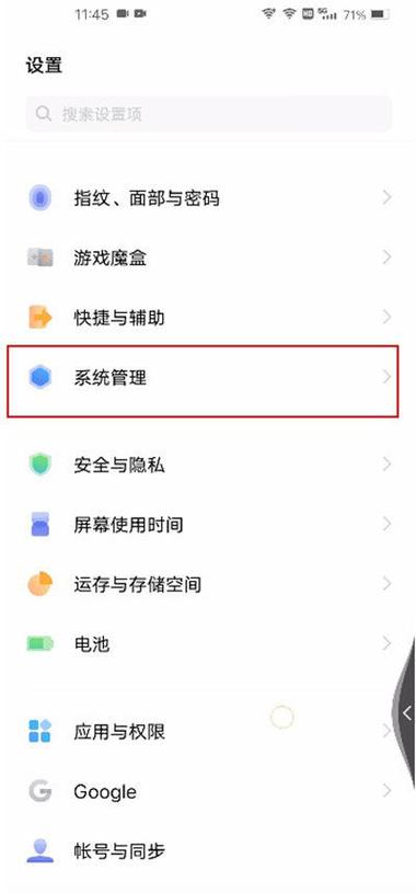 iqoo自动任务在哪