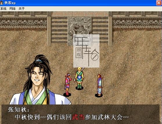 侠客英雄传攻略