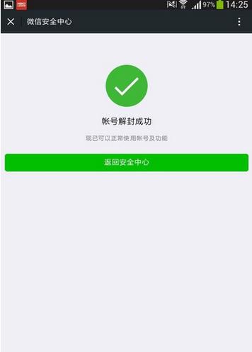 新手机号码被以前的人绑定怎么办