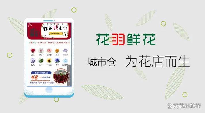 鲜花批发平台有哪些