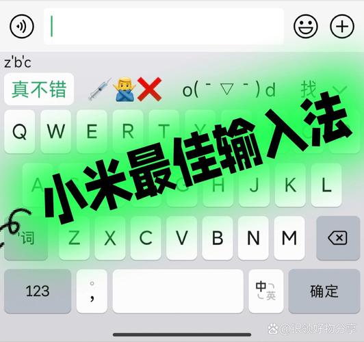 小米更新后输入法字体