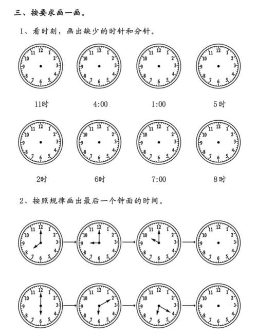 二年级下册钟表题打印