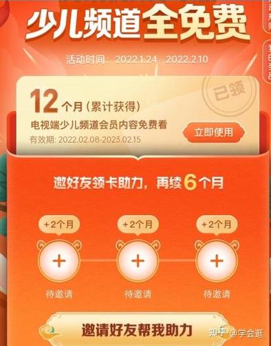 免费领取极光TV会员