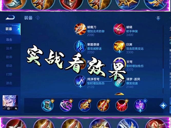 王者荣耀铠最强出装缩略图