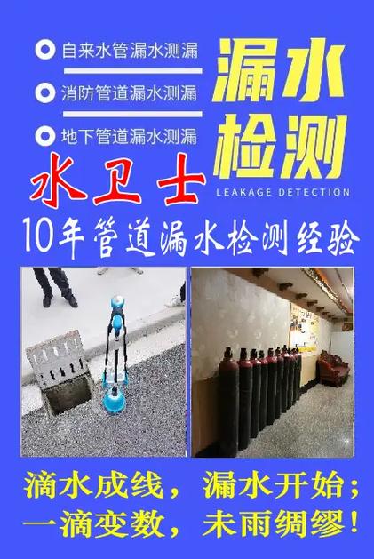 测漏水点怎么收费