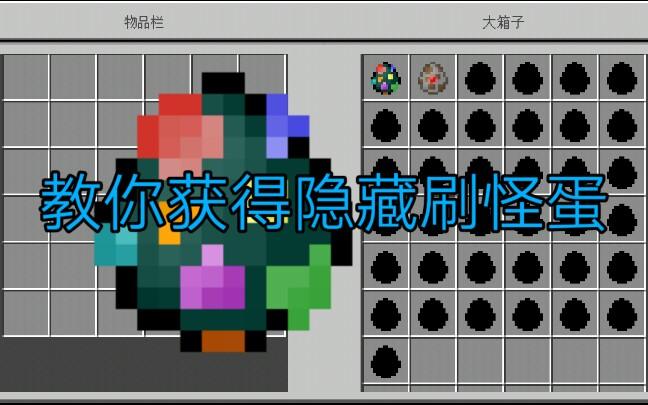 我的世界刷怪笼怎么刷怪图标