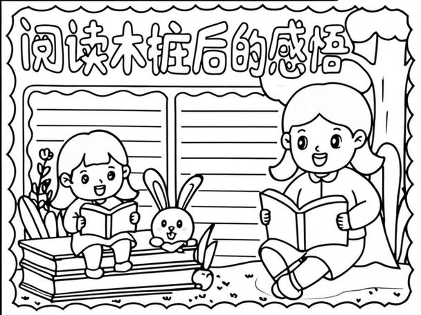 歪脑袋读后感20字可抄