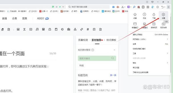 同一浏览器打开多个窗口