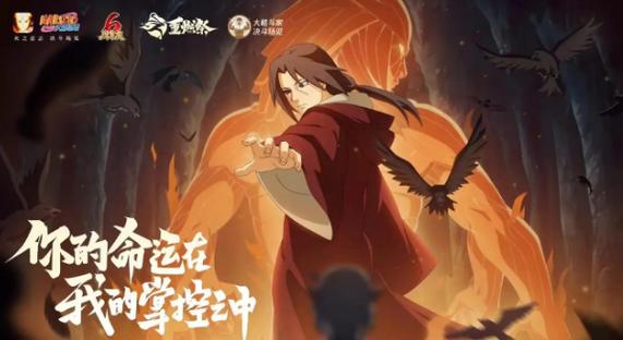 火影忍者手游怎样扫码登录