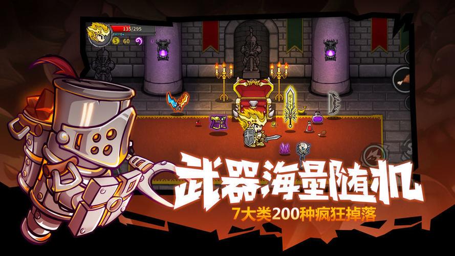 失落城堡破解版无限截图
