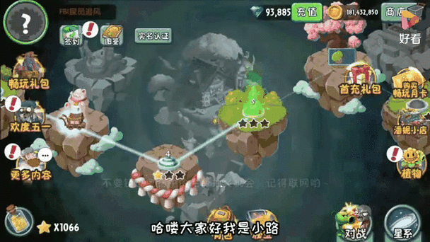 植物大战僵尸怎么实名认证视频讲解