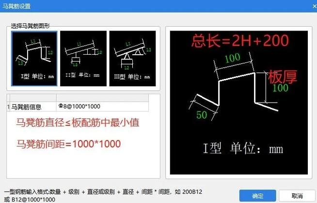广联达板马凳筋如何输入图标
