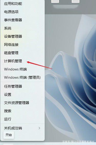 win11输入法无法切换