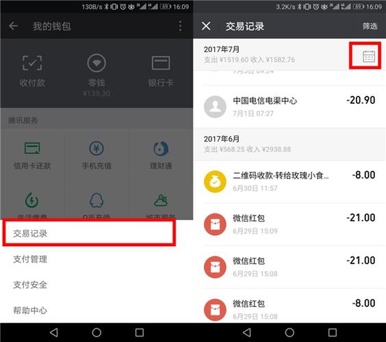 微信转账助手老顾客怎么删除