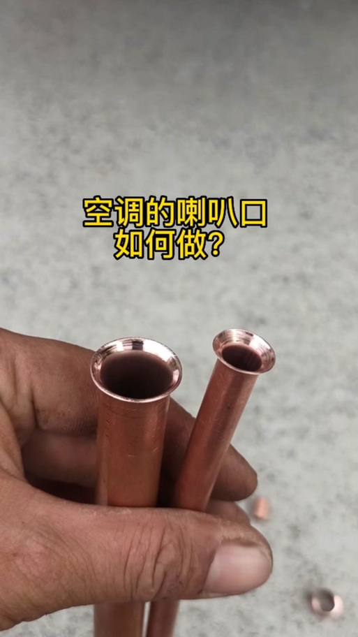 喇叭口接头图片