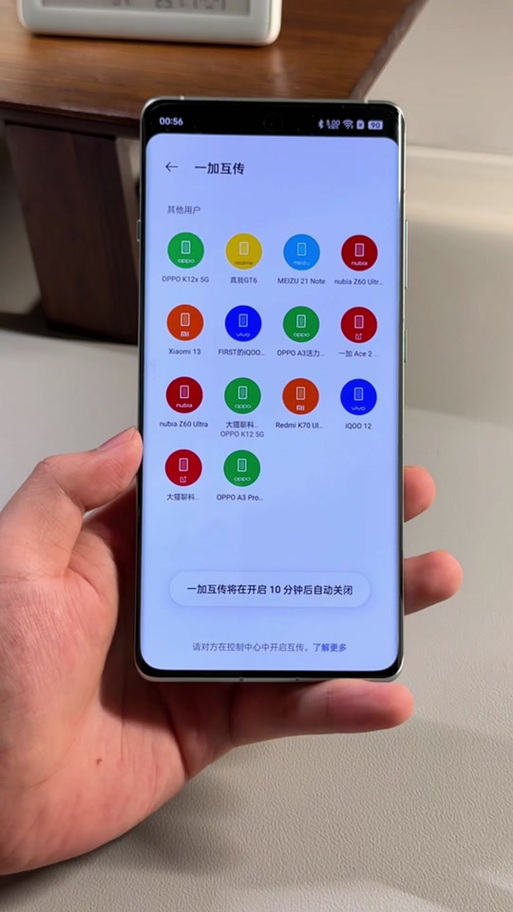 一加手机自动连招图标
