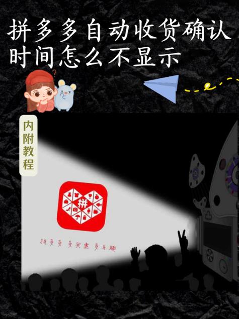 拼多多怎么不显示牧场