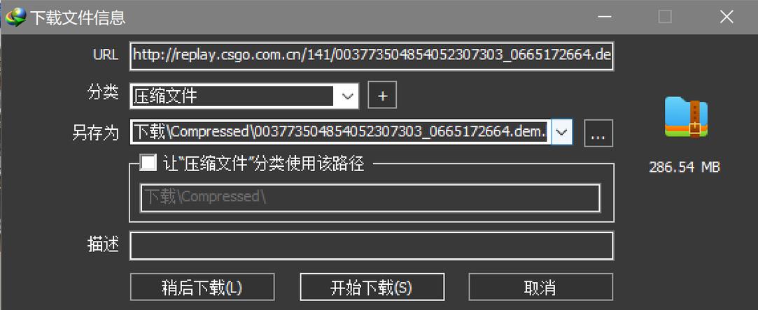 csgo官匹录像下载未完成