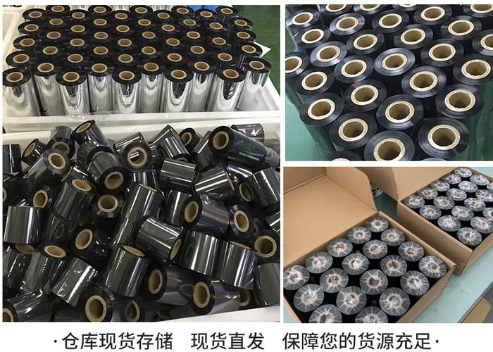 碳带打印标签纸条码模糊
