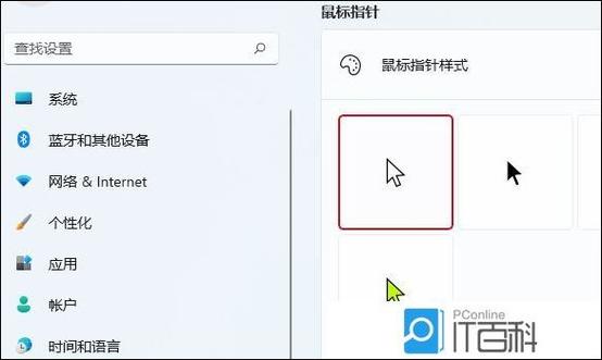 辅助功能里面的大号鼠标指针是啥