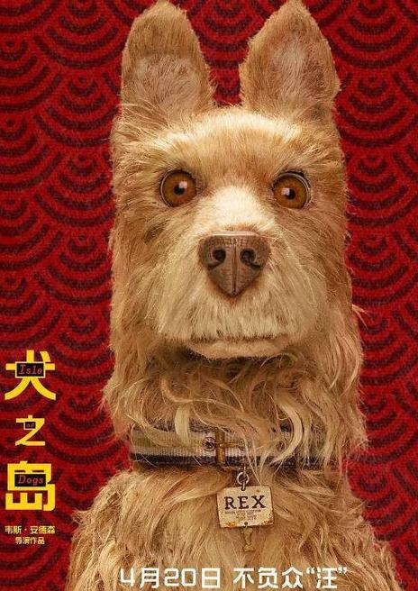 犬之岛在线观看高清全集缩略图