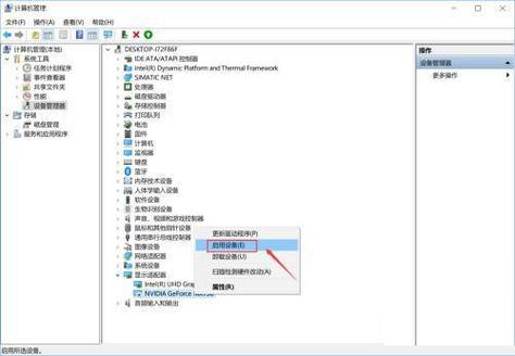 intel显卡控制中心在哪里缩略图