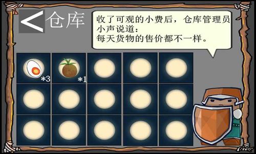 花完十个亿游戏截图