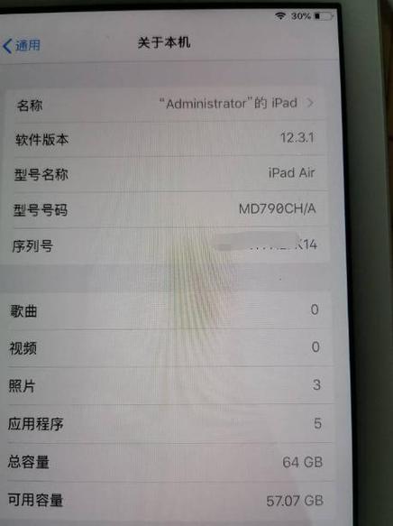 索康尼序列号查询入口