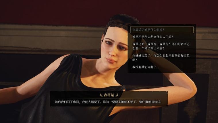 遗忘之城最后对话是什么