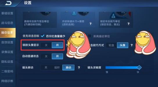 王者荣耀锁定机制详解