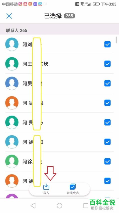 新的朋友近三天有一个手机联系人