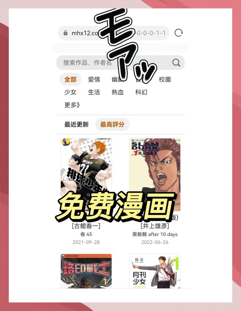 《找漫画》官网入口图标