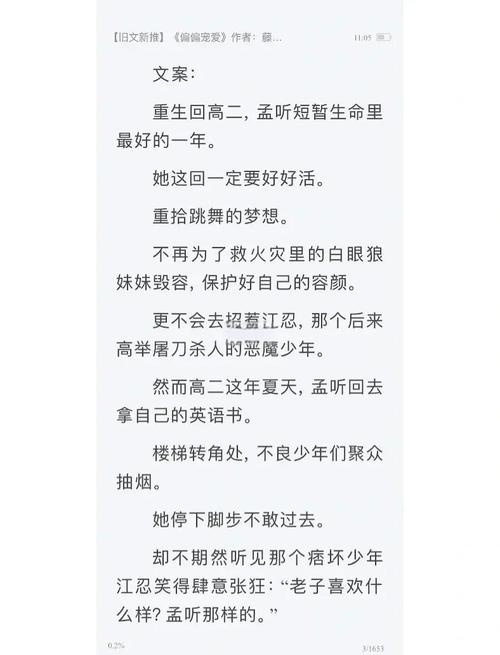 张世豪重生后的故事图标