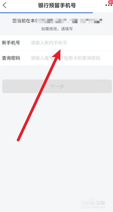 银行卡预留手机号码不预留图标