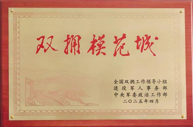中国有什么称号