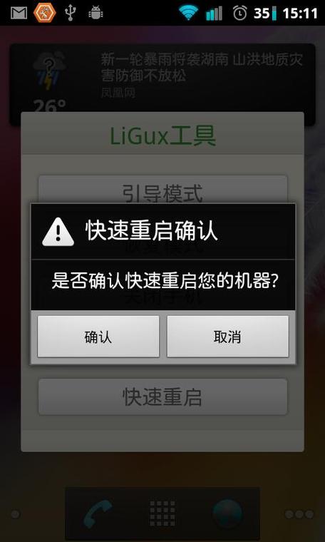 oppo手机如何定时关机