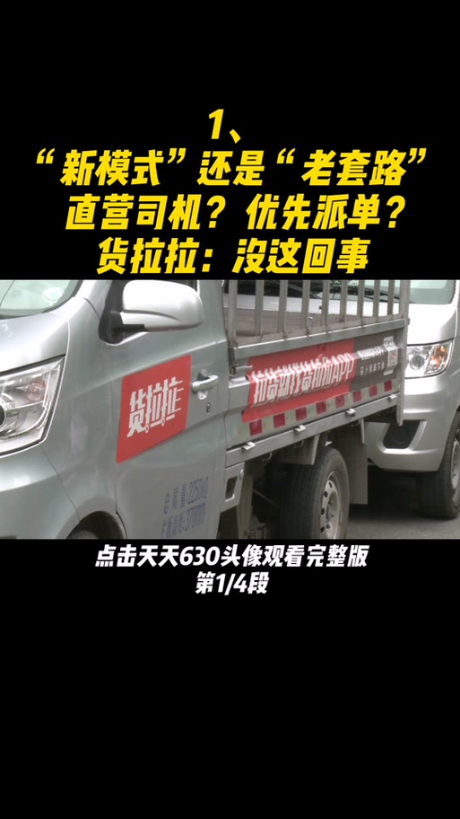 货拉拉买车优先派单吗截图