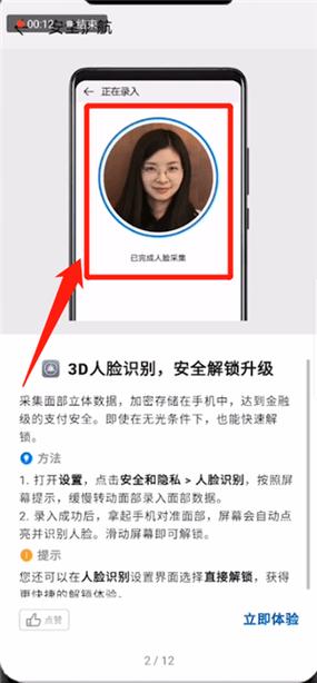 修改人脸识别的软件