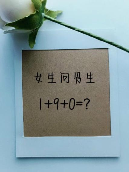 0形容男生是什么意思图标