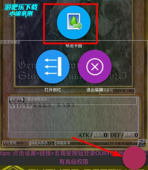 游戏王制卡器手机版