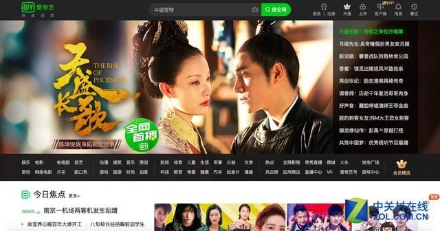 免费下载爱奇艺app