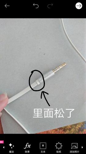beats耳机线老化变粘截图