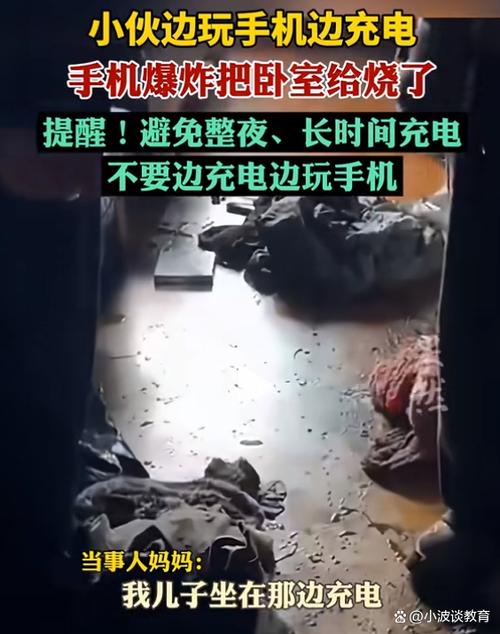 手机充电发烫会爆炸吗缩略图